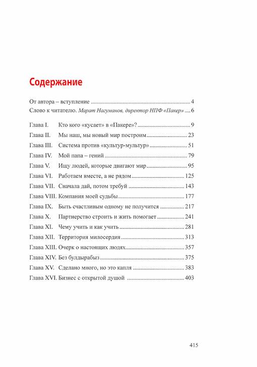 Содержание