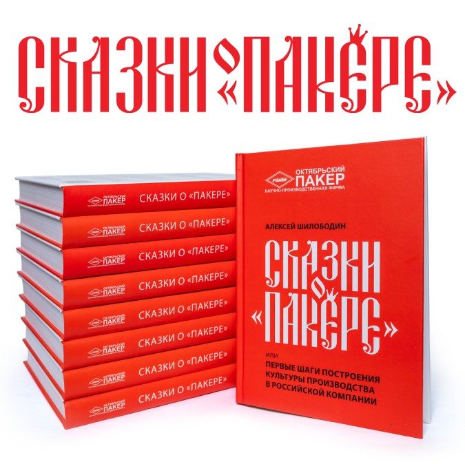 Библиотека