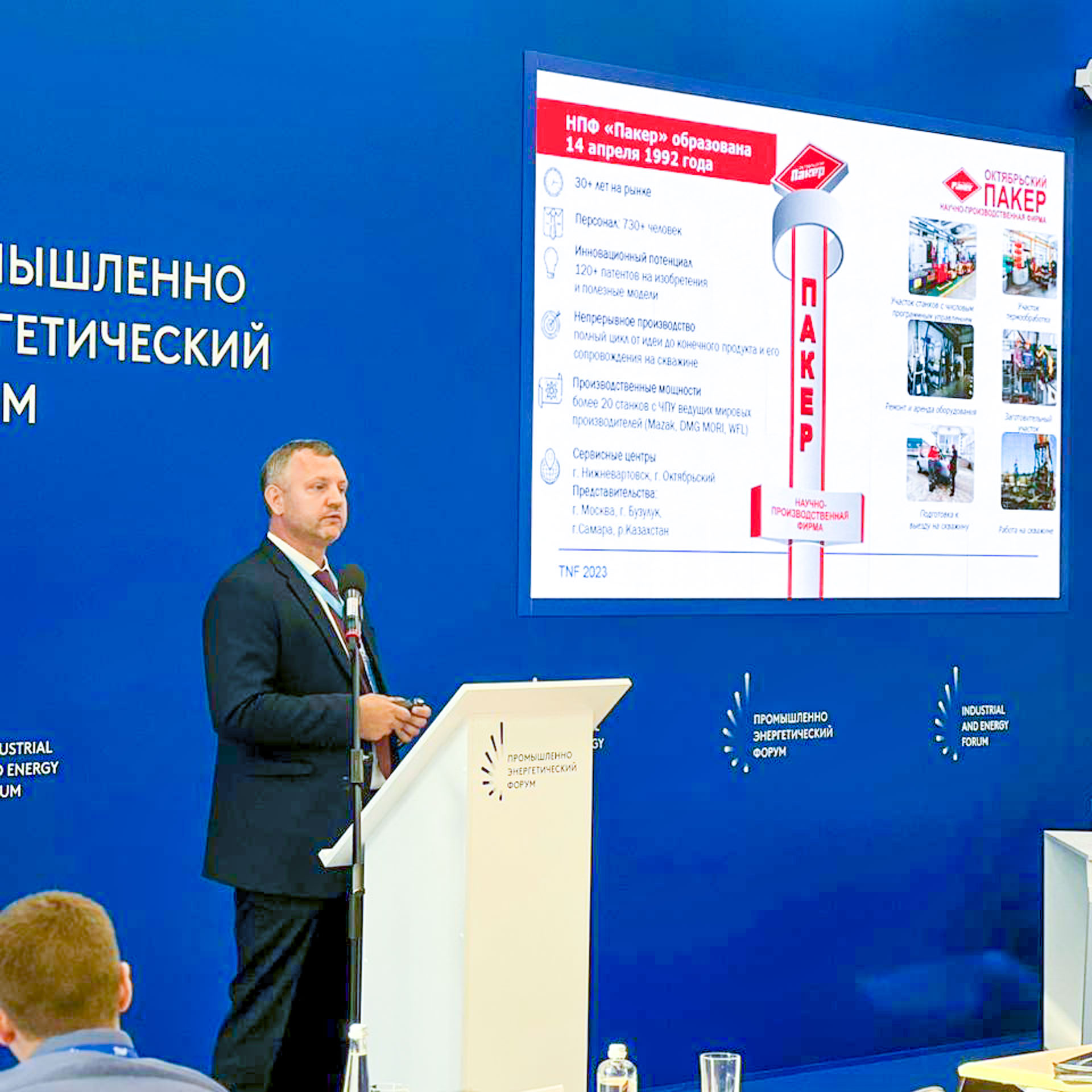 Выступление на конференциях