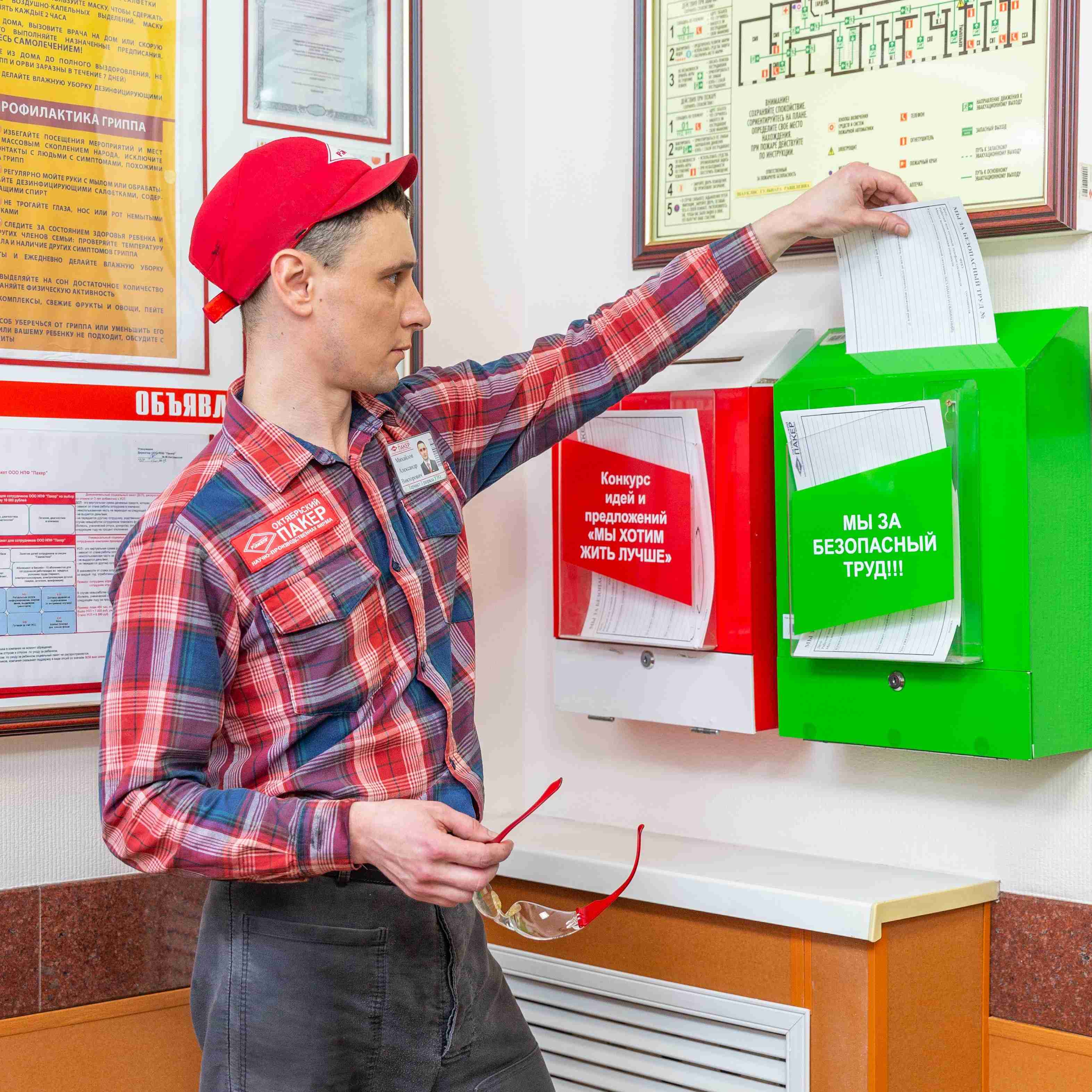Подача предложений